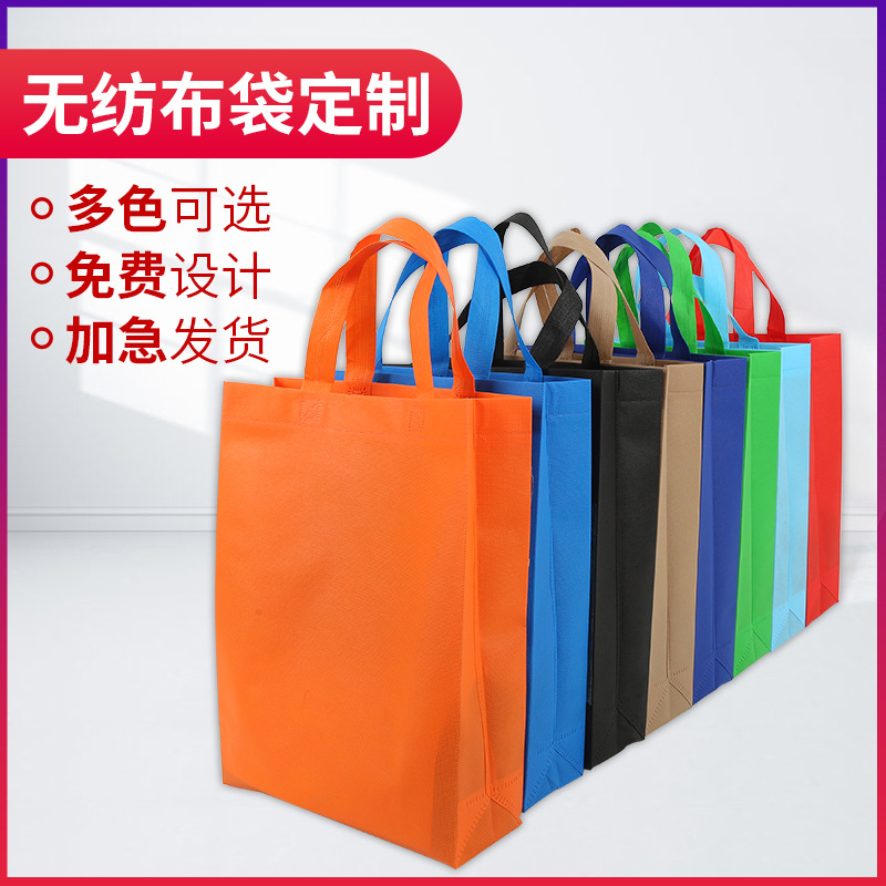 呼伦贝尔市无纺布广告袋厂家