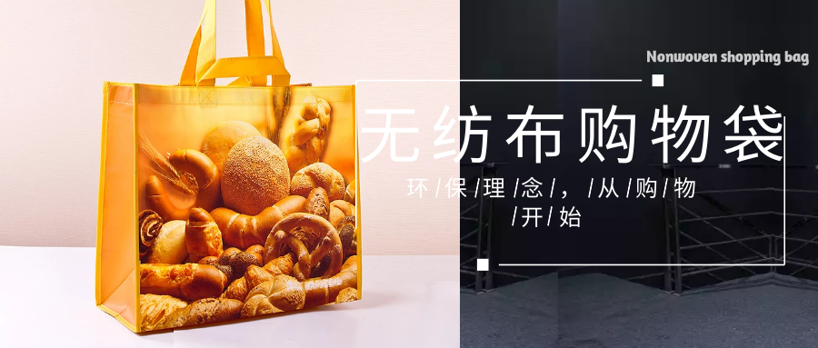 呼伦贝尔市为什么选择联诚无纺布购物袋？
