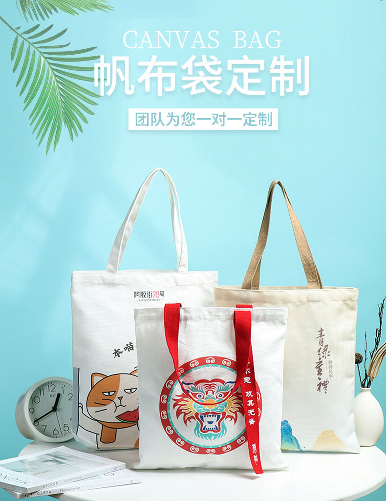 呼伦贝尔市帆布包批发空白手提