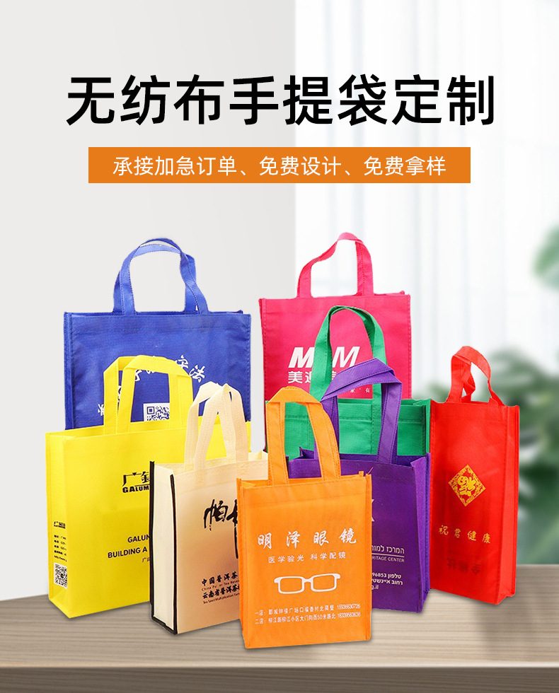呼伦贝尔市无纺布购物袋无纺布手提袋定制