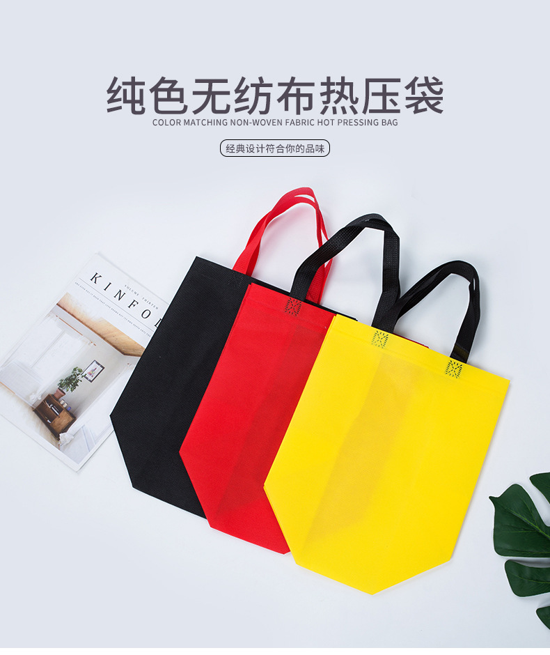 呼伦贝尔市热压无纺布袋纯色立体袋