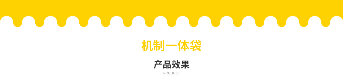 呼伦贝尔市无纺布立体袋定做需要注意一下几点